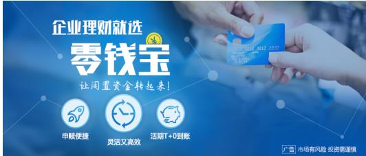 苏宁金融打造企业理财 为机构客户独家定制专属理财方案