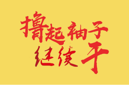 宜泉资本：长假归来不在状态，怎样才能满血复活？