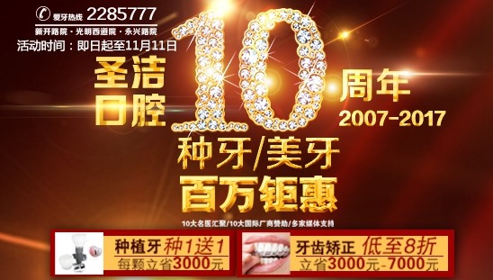 廊坊矫正牙齿哪里好