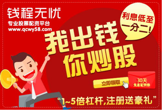 股票配资平台钱程无忧：沪指小幅震荡白马股表现优异 有色板