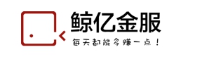 鲸亿金服：互金在赋能产业经济上，从来不是“虚”的