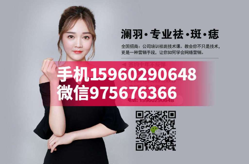 澜羽祛斑零售多少钱一盒？进价是多少？