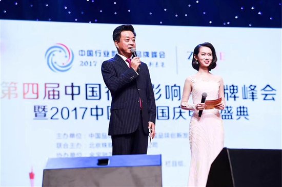 优树荣获2017年母婴行业“领导品牌奖”