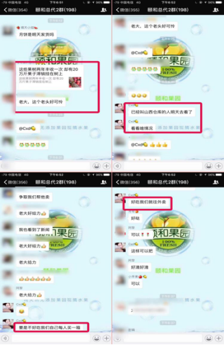 颐和果园做微商怎么样加盟代理，教方法教引流一对一培训