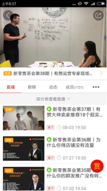 掌门商业价值直播 领跑在线教育创业