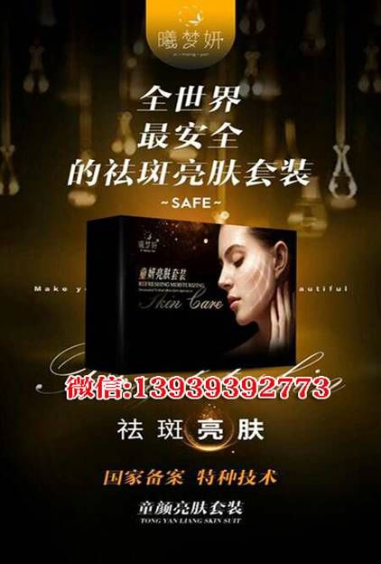 曦梦妍童妍亮肤套装有哪些作用功效