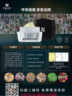 嫩庄面霜效果如何，怎么做微商代理？