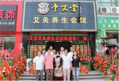 开个美容养生馆加盟 中艾堂艾灸养生馆让你无风险创业