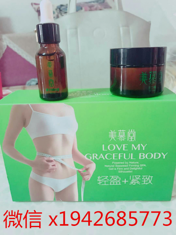 美慕堂轻盈紧致套盒代理拿货多少钱一盒多少钱?效果如何? 