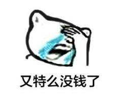 国庆后起理财风，大麦理财三周年活动抢福利