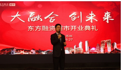 胡玉建：专注聚焦，努力打造中小微企业融资终点站