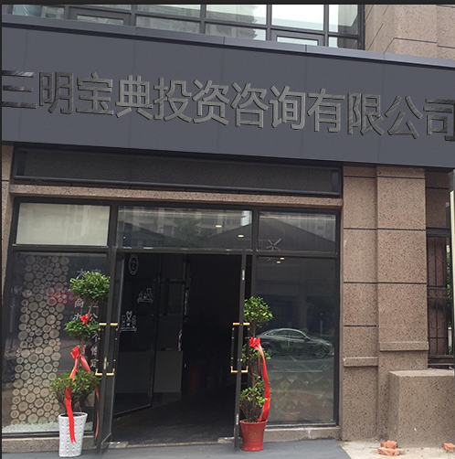 安心的理财平台，首选宝典财富