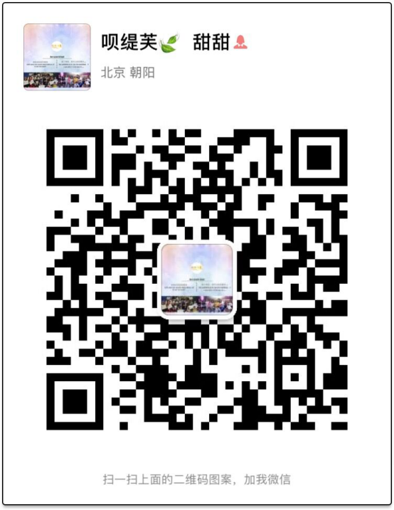 加入呗缇芙甜甜代理团队，手把手教你做微商