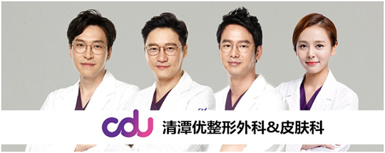清潭优皮肤科-打造好皮肤的基地