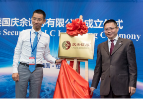 庆余证券落地华尔街 致力金融科技创新