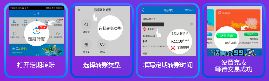 苏宁金融推出定期转账功能 做您贴心的金融管家