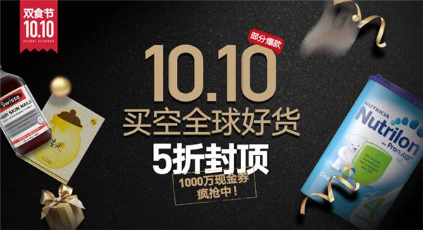 有钱任性！全球吃货助力环球捕手双食节再破纪录