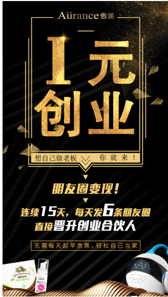 1元创业项目——火爆全球的儿童智能智伴机器人