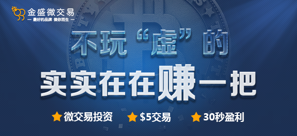 比特币价格再创新高 国内投资者该如何获利？