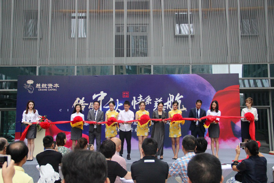  “皓月中秋 情系慈航”慈航资本浙江区域开业庆典圆满举行