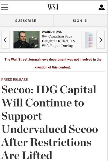 寺库股价首度大涨17%的背后