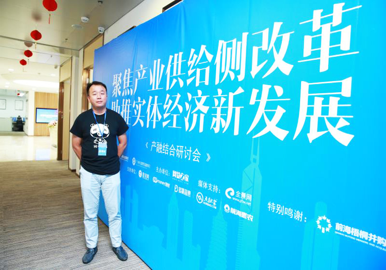 思想盛宴｜互金赋能产业 小猪罐子有话要说