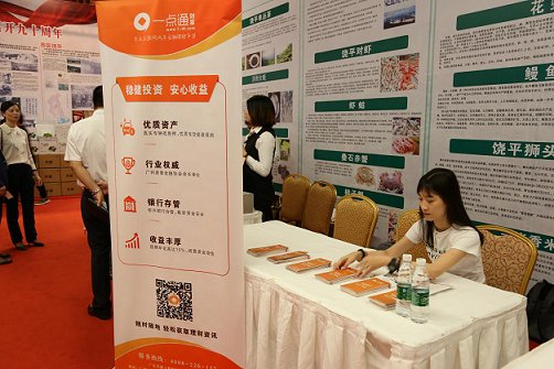 一点通财富助力饶平县“反哺老区 助学圆梦”教育扶贫书画义卖