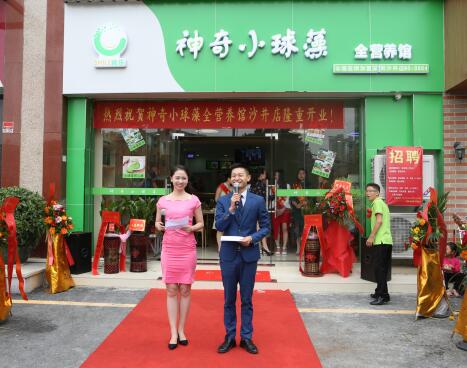 食乐小球藻全营养馆深圳沙井店开业庆典隆重举行