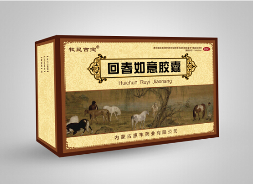 传承牧民古宝,探秘草原人身强体壮之谜