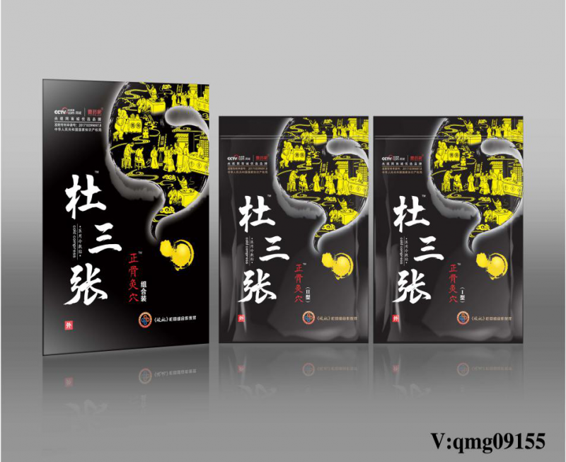 壹药家杜三张：幸福就是有喜欢做的事，有健康的身体…