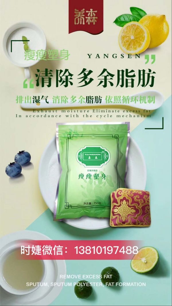 养森瘦瘦包几盒使用无副作用不反弹? 效果见效快吗？