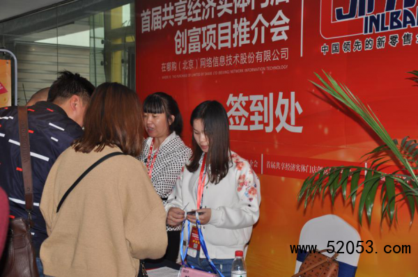 共享经济思维创富新局势 邻乐帮携手地市经销商达成战略合作伙伴关系