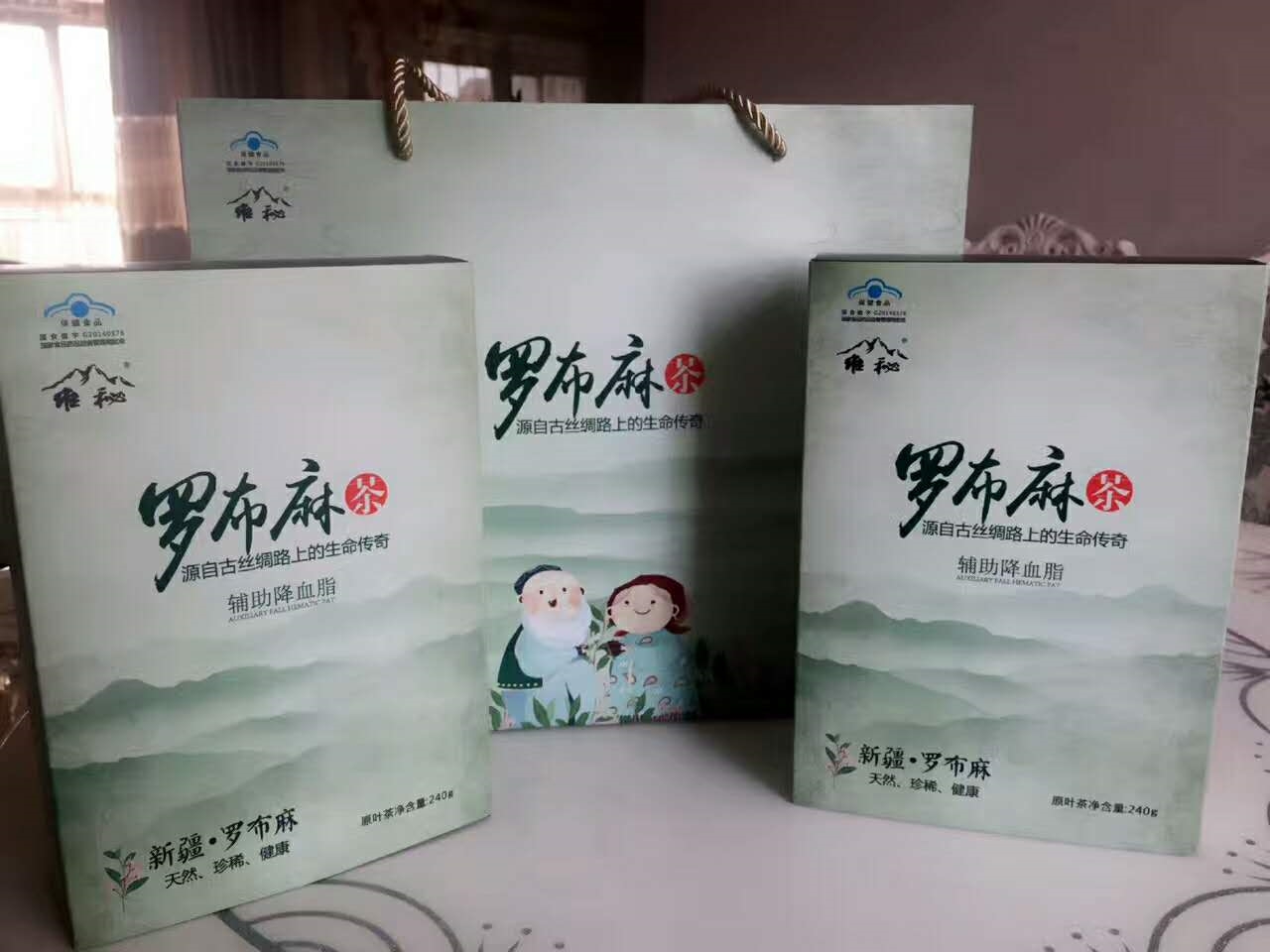 老人商品微商代理北庭罗布麻保健茶怎么加盟