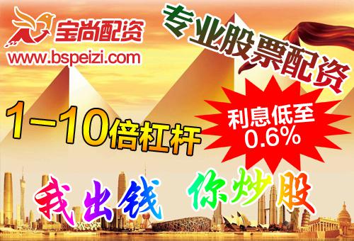 股票配资公司宝尚：你是否知道？A股后市何去何从？