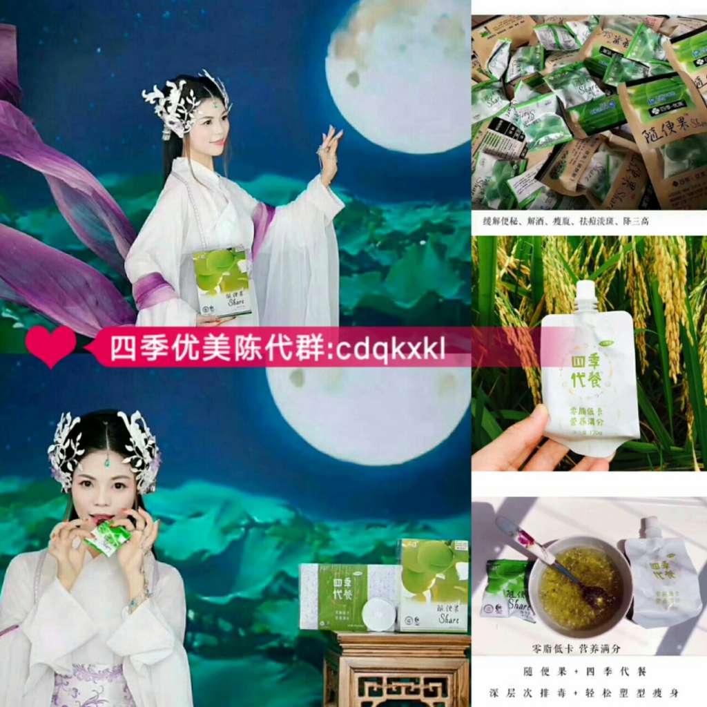 果冻代理如何做？四季优美代餐果冻代理费多少？