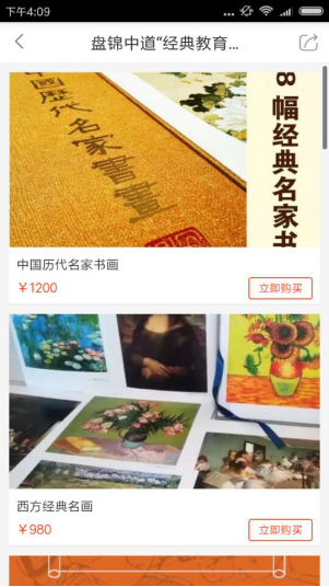 在线教育被吹起的风口 掌门直播助创业者攫取发展红利