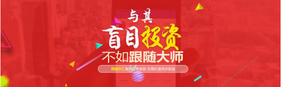 互联网金融改变生活 熊猫外汇交易平台助您财富增值