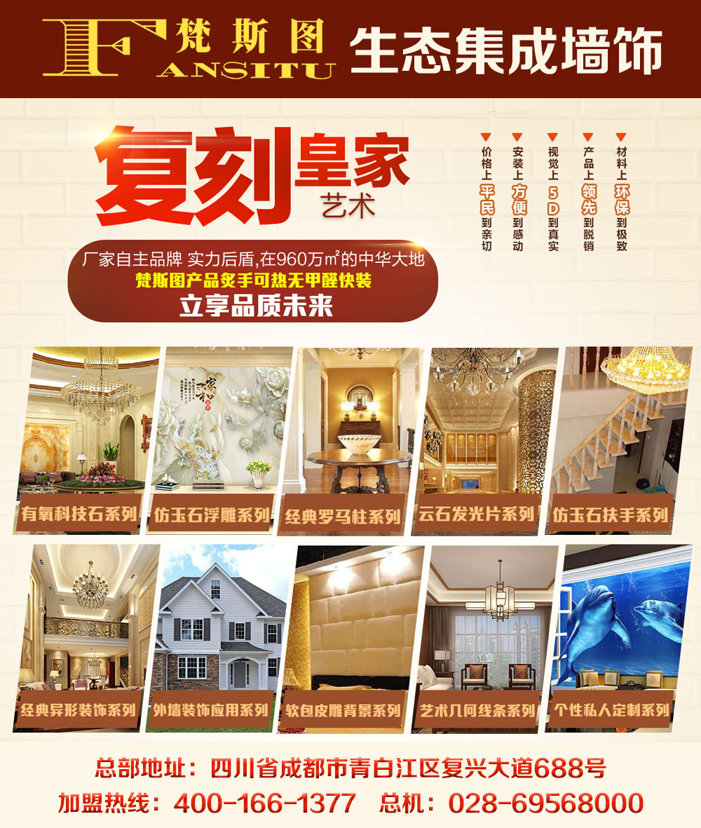 圆创富梦想，梵斯图竹木纤维集成墙板掀起建材投资热潮