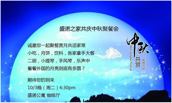 盛诺一家签约MD安德森癌症中心，为出国看病患者建造温暖的“盛诺之家”