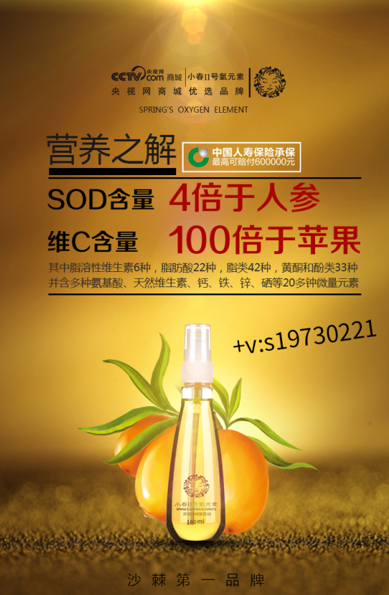 小春沙棘油：老婆总是乱花钱，原来是因为这个