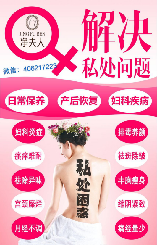 净夫人怎么做代理加盟