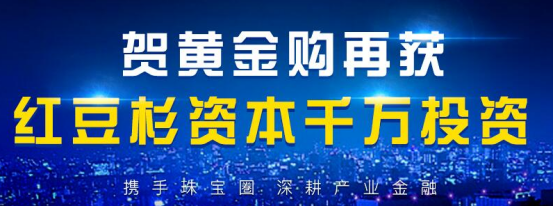 黄金购CEO钟友海：“一周年，有你真好！”