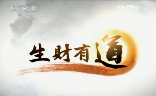 集成灶十大品牌科大｜《生财有道》《聚焦三农》《乡约》齐上线