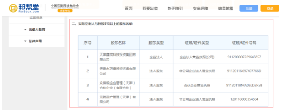 深挖！北京邦帮堂规范发展，坚持网贷信息中介定位！