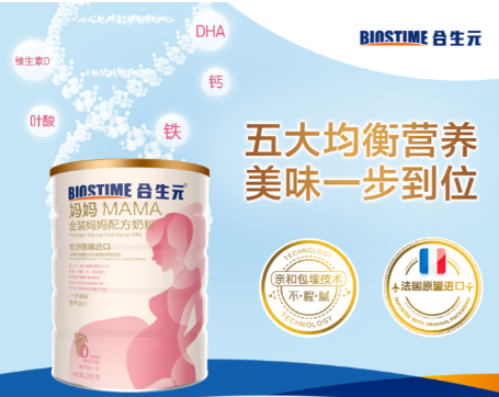孕妇奶粉哪个牌子好？合生元成为孕妈的美味之选