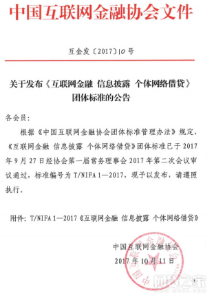 《信披标准》进一步完善 小宝金融高标准执行！