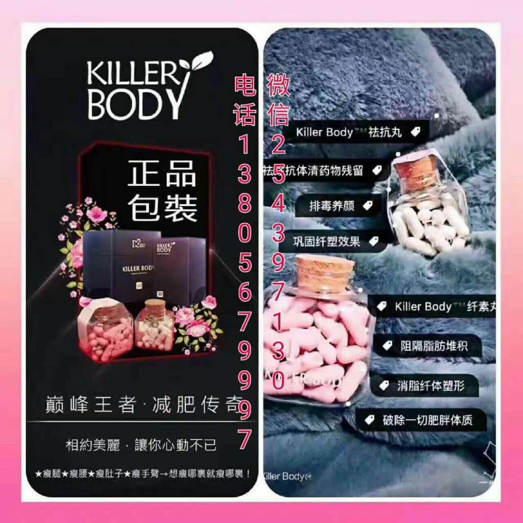 怎样代理Killer Body？需要拿多少货？