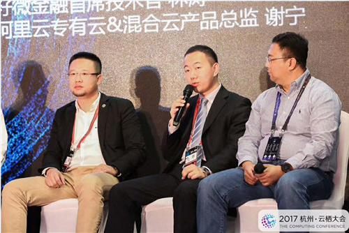 籽微金融受邀参加2017阿里云栖大会 共话AI新机遇