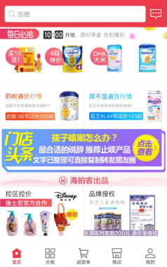 双11备货物流难？海拍客助力线下母婴店快人一步