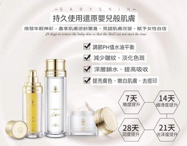 麦吉丽香港旺角中心店麦吉丽素颜三部曲